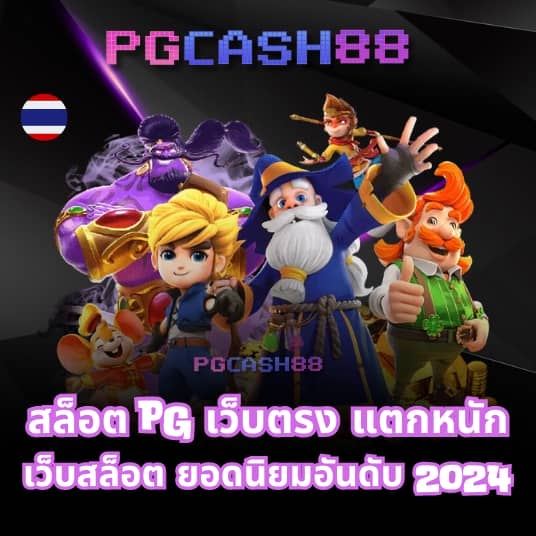 สล็อต ท รู วอ ล เล็ ต